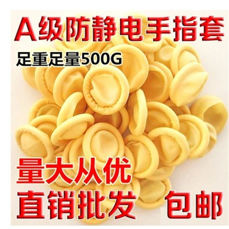 Beige finger cover disposable finger cover sterile ultra-thin latex anti-static finger cover hypoallergenic