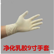 Grade a disposable gloves latex wear-resistant thickening extended vacuum packaging powder-free pack 100 packs