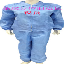 Dust-proof and anti-static split hooded clothing dust-free workshop work clothes split jacket jacket top protective clothing