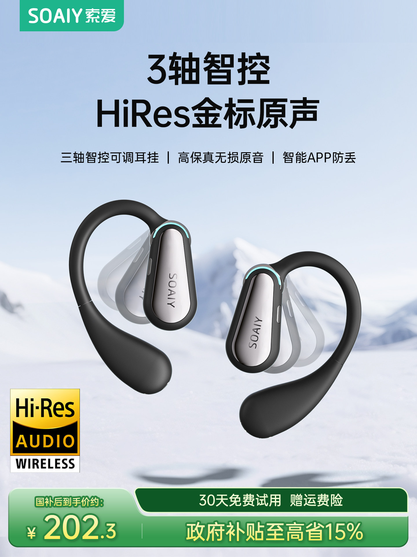 Sony Ericsson Ting3 Over-Ear Bluetooth Headset 2025 New Model Ai Smart Open Non-In-Ear Wireless Air Conduction