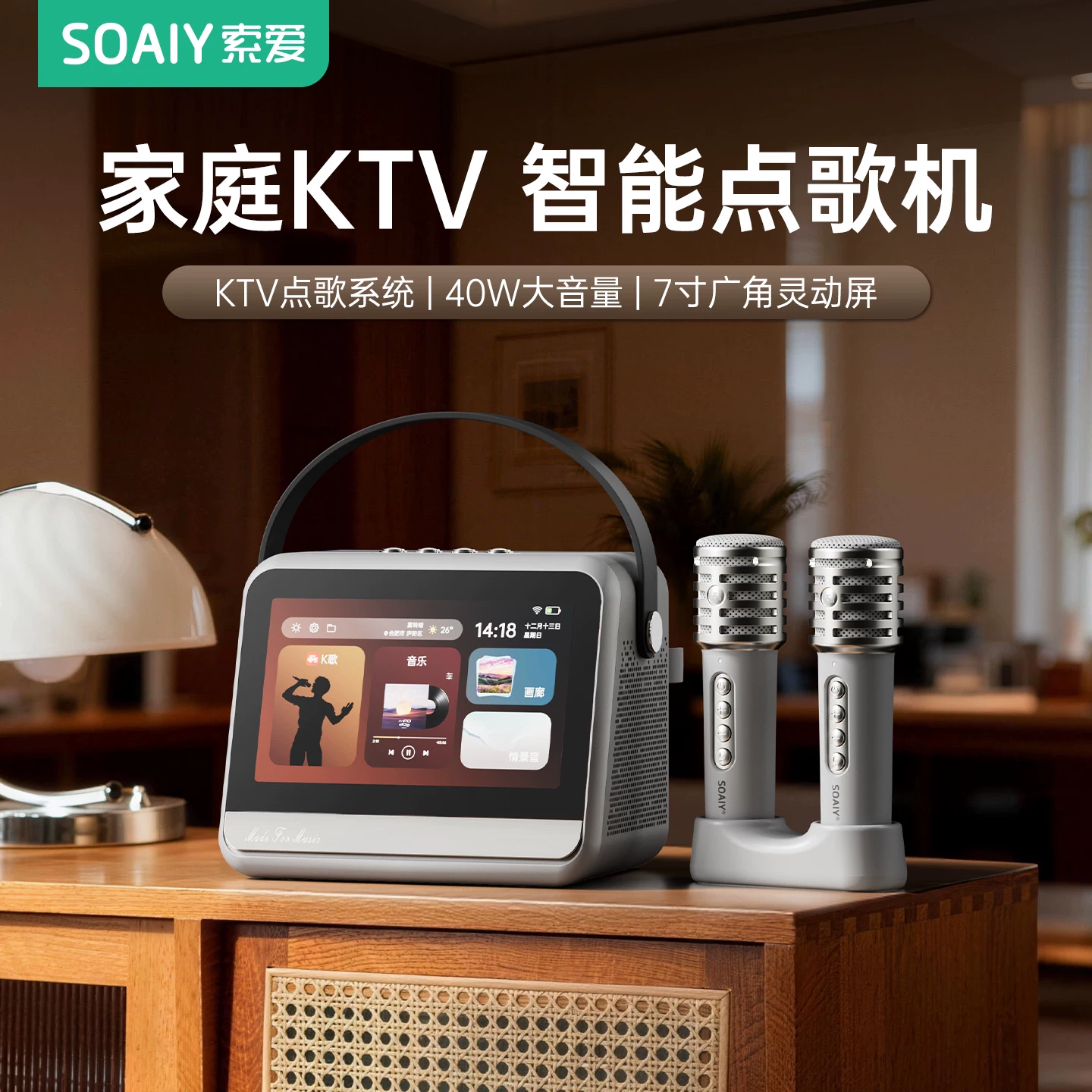 索爱 Karaoke, microphone, smart speakers
