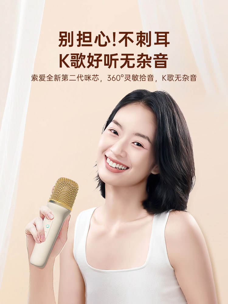 Sony Ericsson Sk7 Microphone Speaker Home Karaoke Microphone Integrated Family Ktv Children's Karaoke Singing Machine Speaker