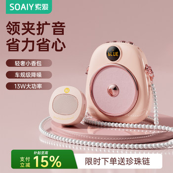 Sony Ericsson S655 Wireless Lavalier Amplifier for Teachers, Special Microphone for Lectures, Speaker