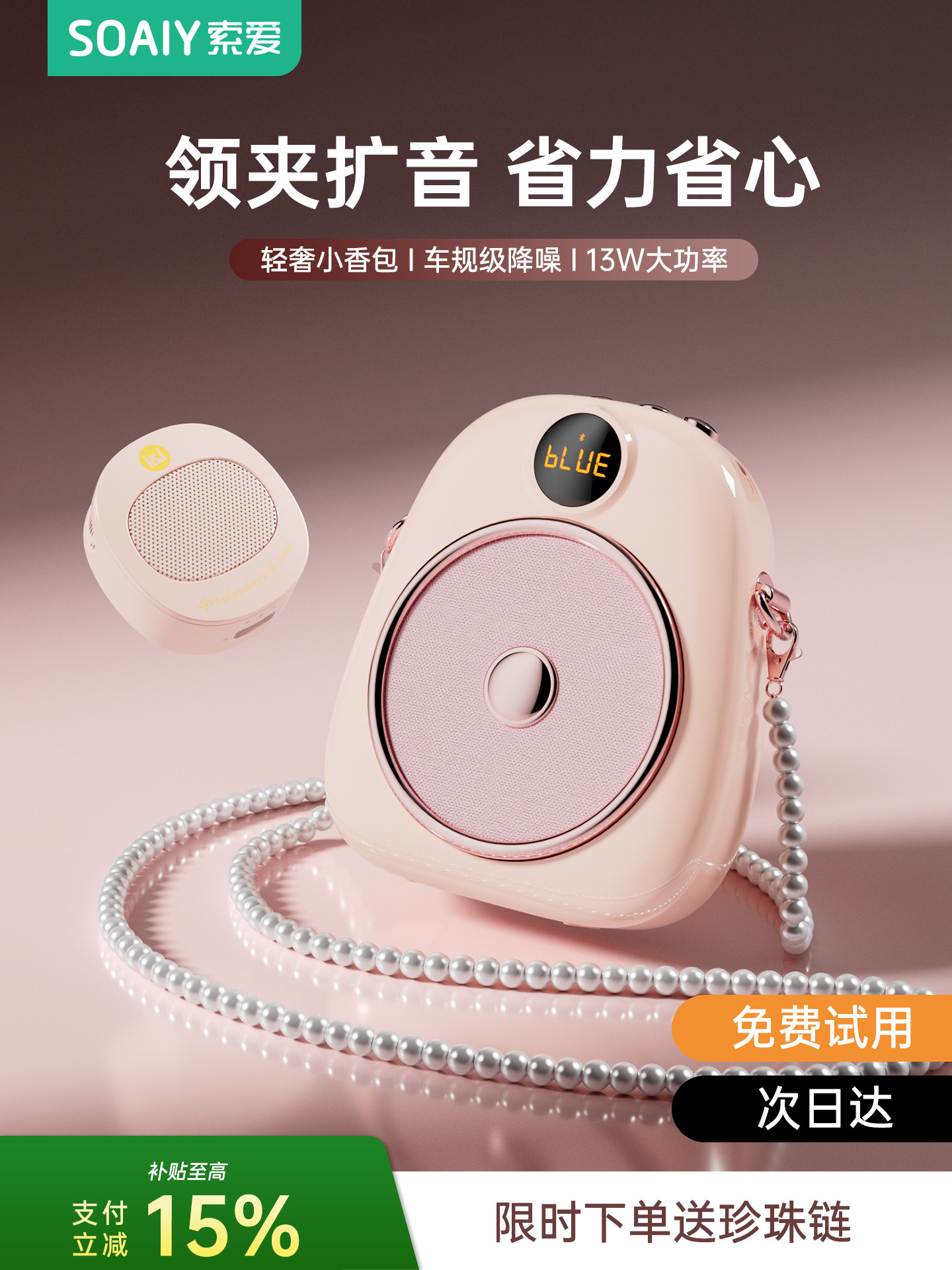 Sony Ericsson S655 Wireless Lavalier Amplifier for Teachers, Special Microphone for Lectures, Speaker