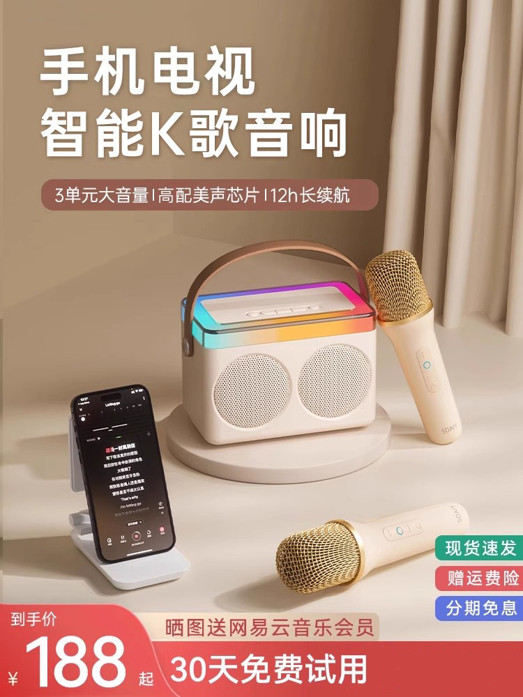 Sony Ericsson Sk7 Microphone Speaker Home Karaoke Microphone Integrated Family Ktv Children's Karaoke Singing Machine Speaker