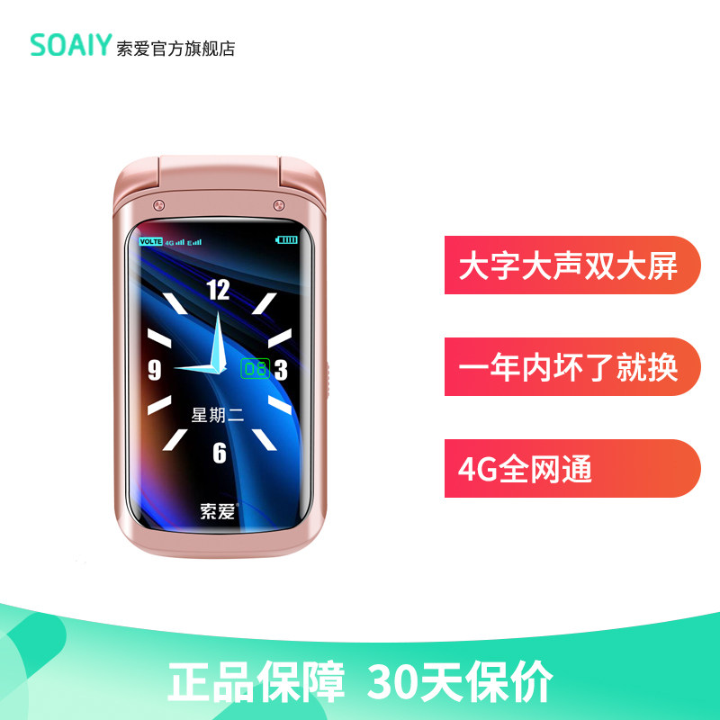 Sony Ericsson Z9C flip old mobile phone 4G full Netcom big character loud mobile Unicom Telecom dual 4G old mobile phone ultra-long standby for men and women business dual-screen student backup old phone