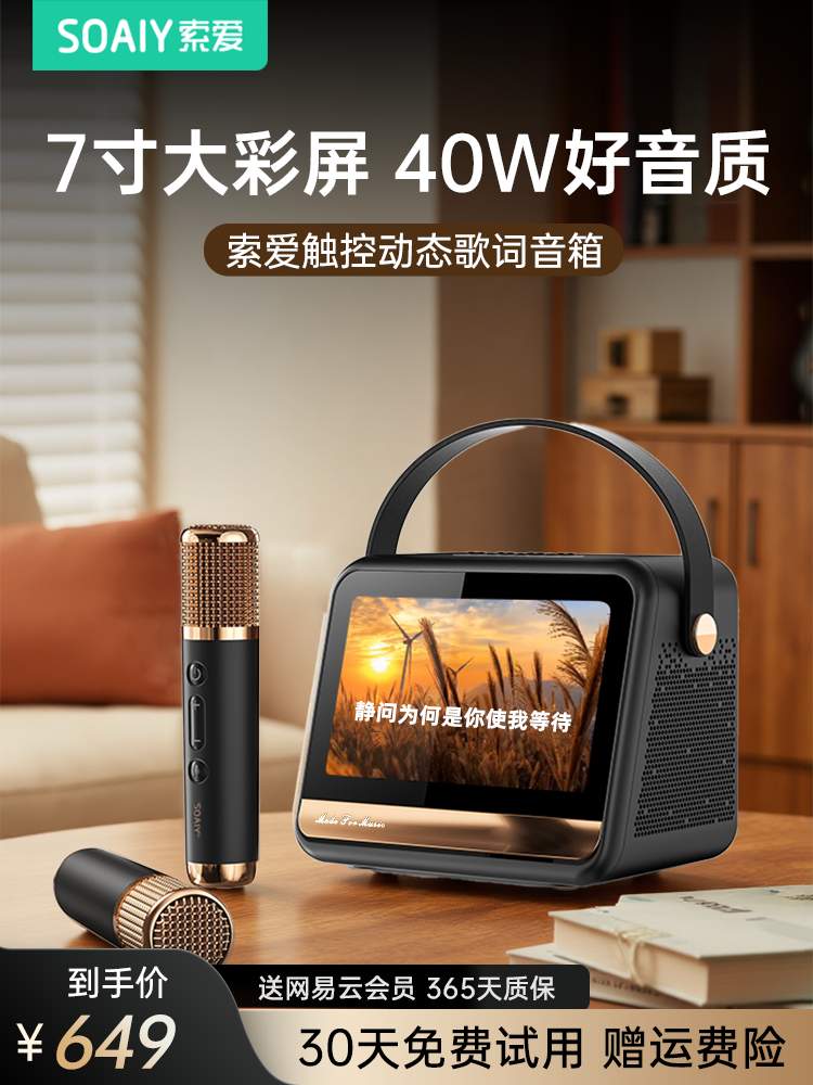 Sony Ericsson Gc520Pro Lyric Speaker Outdoor Home Karaoke Microphone Integrated Family Ktv Bluetooth Speaker