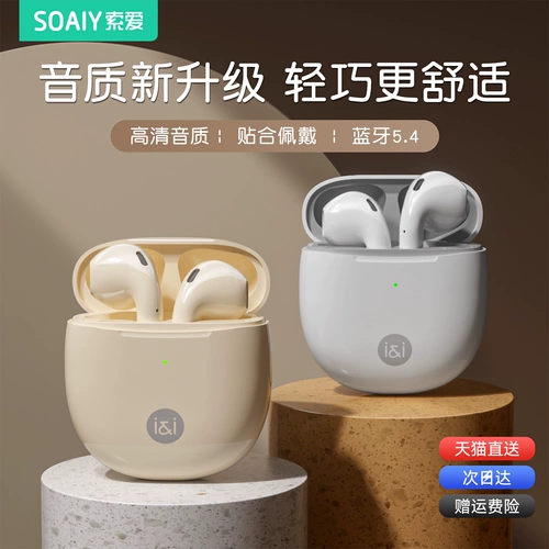 索爱 Bluetooth-гарнитура SR10, новинка 2025 года, спортивная беспроводная линия, сверхдлительное время автономной работы, официальные наушники-вкладыши для девочек