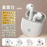 Утренний туман белый