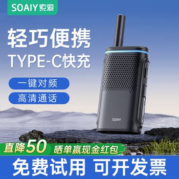 Sony Ericsson Dj18 Walkie-Talkie 2025 New Model Ultra-Thin Small-Sized Hotel Catering Construction Site Dedicated Outdoor Waterproof Handheld Radio