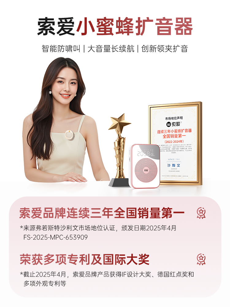 Sony Ericsson S350 Wireless Lavalier Microphone Amplifier for Teachers, Dedicated Microphone for Classes, Loudspeaker