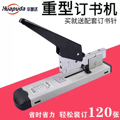 Labor-saving heavy stapling machine thick layer office stapler ordering student this large multi-function order 120 sheets