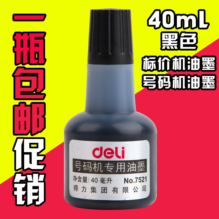 Deli ink 7521 marking machine marking machine ink wheel add ink numbering machine printing oil black