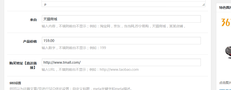 [官网正品]WordPress产品推广主题 响应式精淘(JingTao)淘宝客模板 利于SEO优化