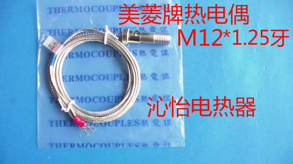 K-type snap-type thermocouple press buckle type buckle type adjustable spring thermocouple injection molding machine thermocouples