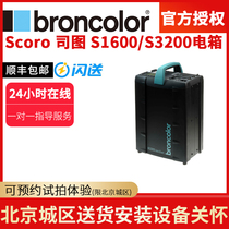 Broncolor Brown Scoro Situ Series S1600 S3200 Wifi High Speed ​​Electric Box Lamp Head