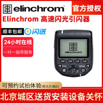 elinchrom Elinchrom EL-SKyport Pro TTL High Speed ​​Trigger