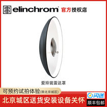 elinchrom radome Softlight Reflector beauty dish