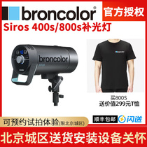 Broncolor Brown Siros series studio high-speed flash 400 800S still life portrait fill light