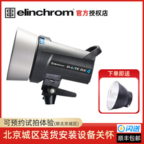 elinchrom D-Lite RX4 single head dual light package portrait photography flash