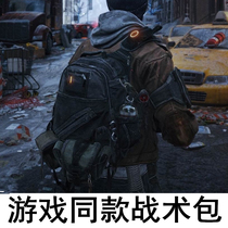 The Division of the Division Blockade 2 School Bags Tactical Bag Dark Area Bag Split Group Single Shoulder Backpack
