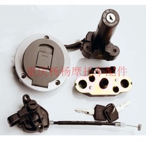 Suitable for Jialing Motorcycle Jinjinjia JH125-7A 7C 150-7 gold Hummer King 3 sets of lock ignition lock fuel tank cap