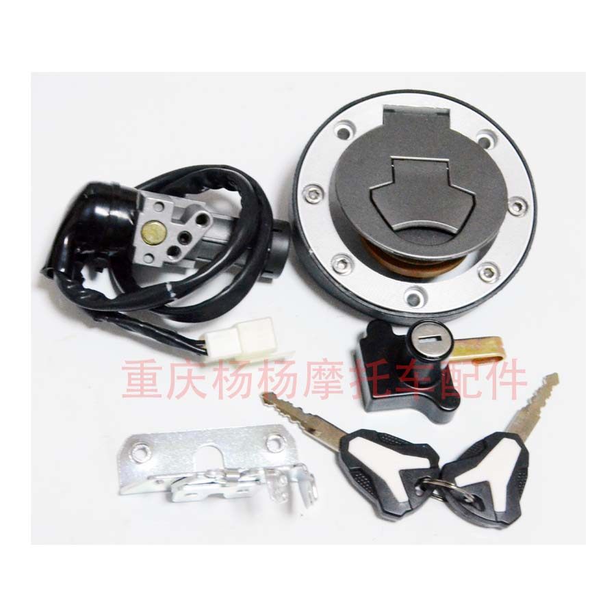 Suitable for Lifan motorcycle KPT200 LF200-10L set lock whole vehicle lock ignition switch lock