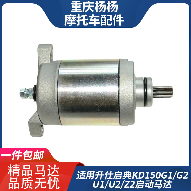Applicable Original plant Ascene Grace KD150 KD150 G1 G2 G2 U1 U1 U2 Z2 Z2 Motor Starter Motor-Taobao