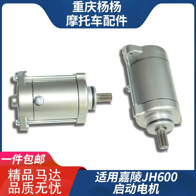 Применимо к стартовому двигателю JH600BJ JH600-A JH600B-A