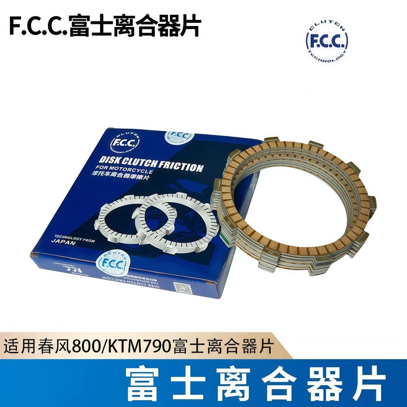 Suitable for Ktm790 890 Chunfeng Mt800Nk Clutch Plate Fuji Clutch Friction Plate
