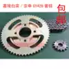 Jialing off-road motorcycle chain - Zongshen GY428 chain size large sprocket sprocket chain