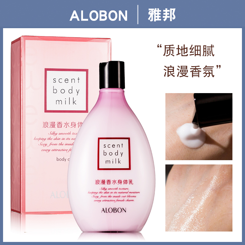 Yabang Romantic Perfume Body Lotion Lasting with fragrant moisturizing moisturizing moisturizing and moisturizing the body