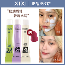 xixi embellish isolation cream moisturizing and concealer slim makeup front milk female oil control brightening skin color hidden pores