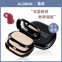 Yabang light photosensitive baby slippery powder cake concealer repair dry powder oil control makeup long-lasting waterproof repair dual-purpose