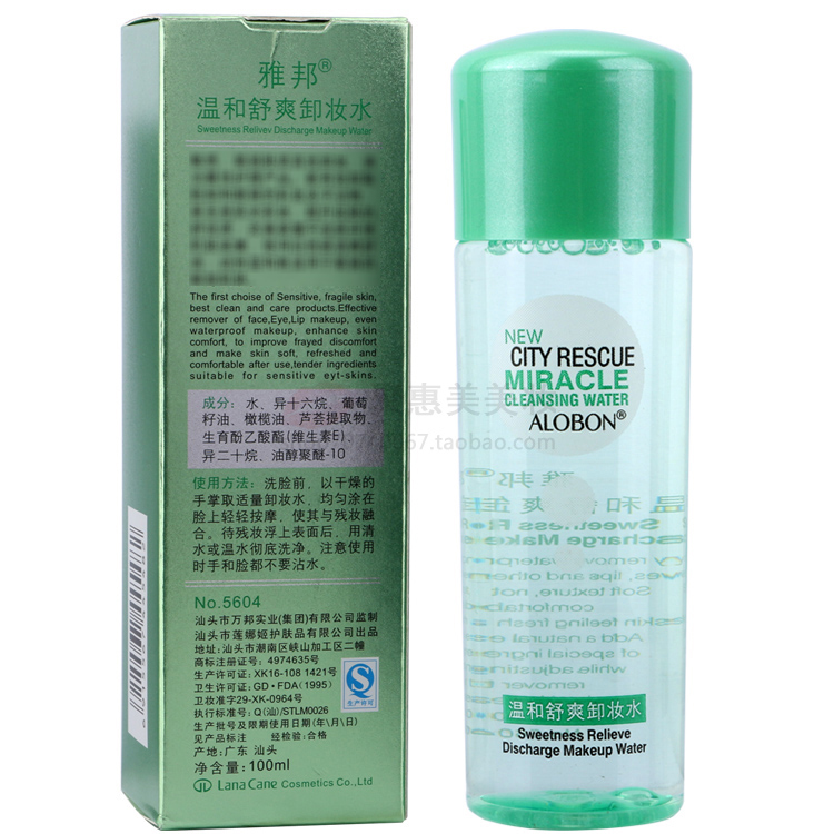 正品 雅邦温和舒爽卸妆水 眼唇部脸部卸妆油乳液保湿深层清洁彩妆