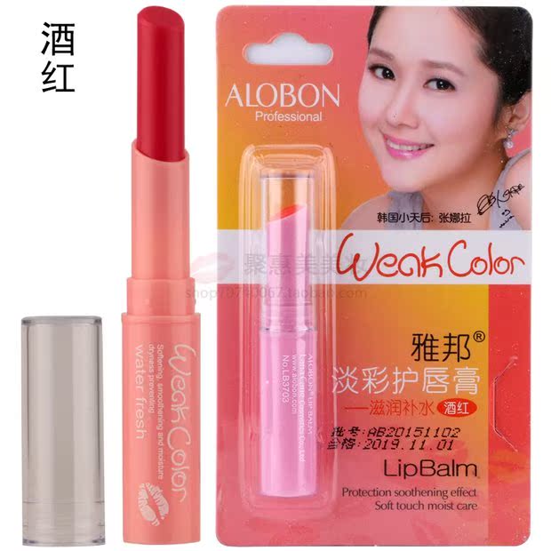 Son dưỡng Yabang Fresh Light Lip Balm dưỡng ẩm cho môi Lip Balm Son môi nữ màu nude chính hãng son shu 165