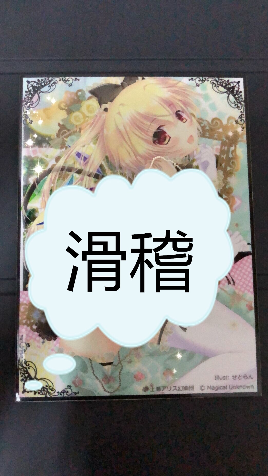 OTK Games King Leaflet Cartoon Cutting Sleeve Collection C6 Velandu Lucaret Oriental Hilarious