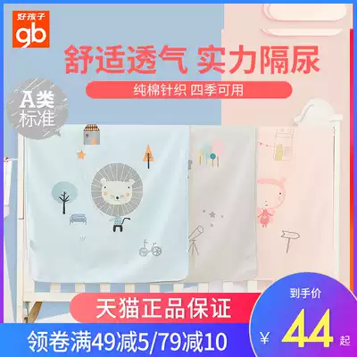 gb Good boy Baby newborn cotton anti-urine pad Baby washable breathable urine pad Waterproof and leak-proof care pad
