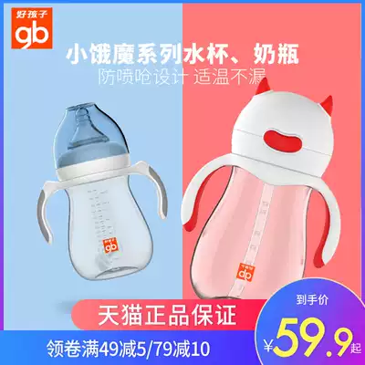 gb good kid little hungry devil baby cup baby drink cup straw training Cup children's Cup with grip bottle