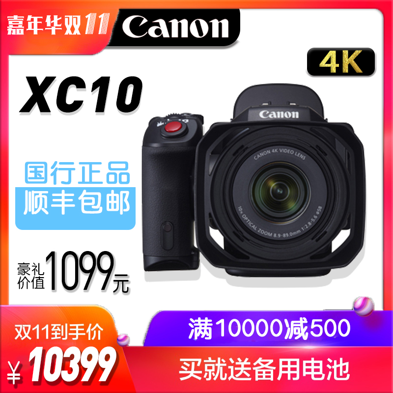 Canon Canon XC10 4K New Concept Camera Home Professional Camera