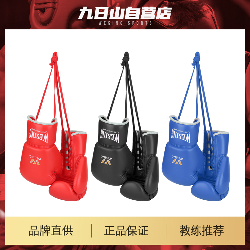 Jiuershan boxing gloves tether adult men and women boxing suit Sanda training Muay Thai fight Professional Boxing set