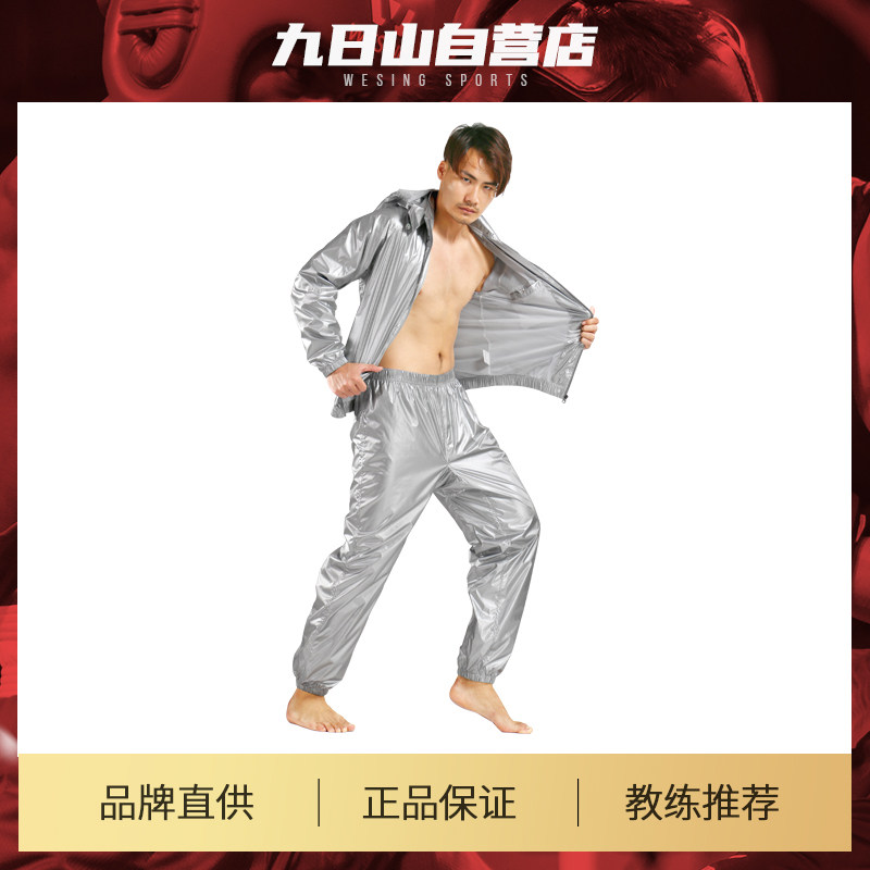 Nine-day mountain storm sweat suit Body suit suit Men's and women's body suit Sauna suit Fitness running weight loss fat burning sportswear