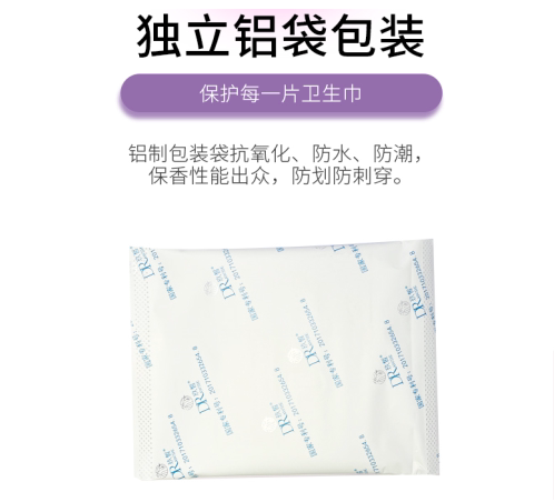 正品玖皙艾草芯片卫生巾套餐日用夜用护垫超薄透气棉柔抑菌姨妈巾 — 25