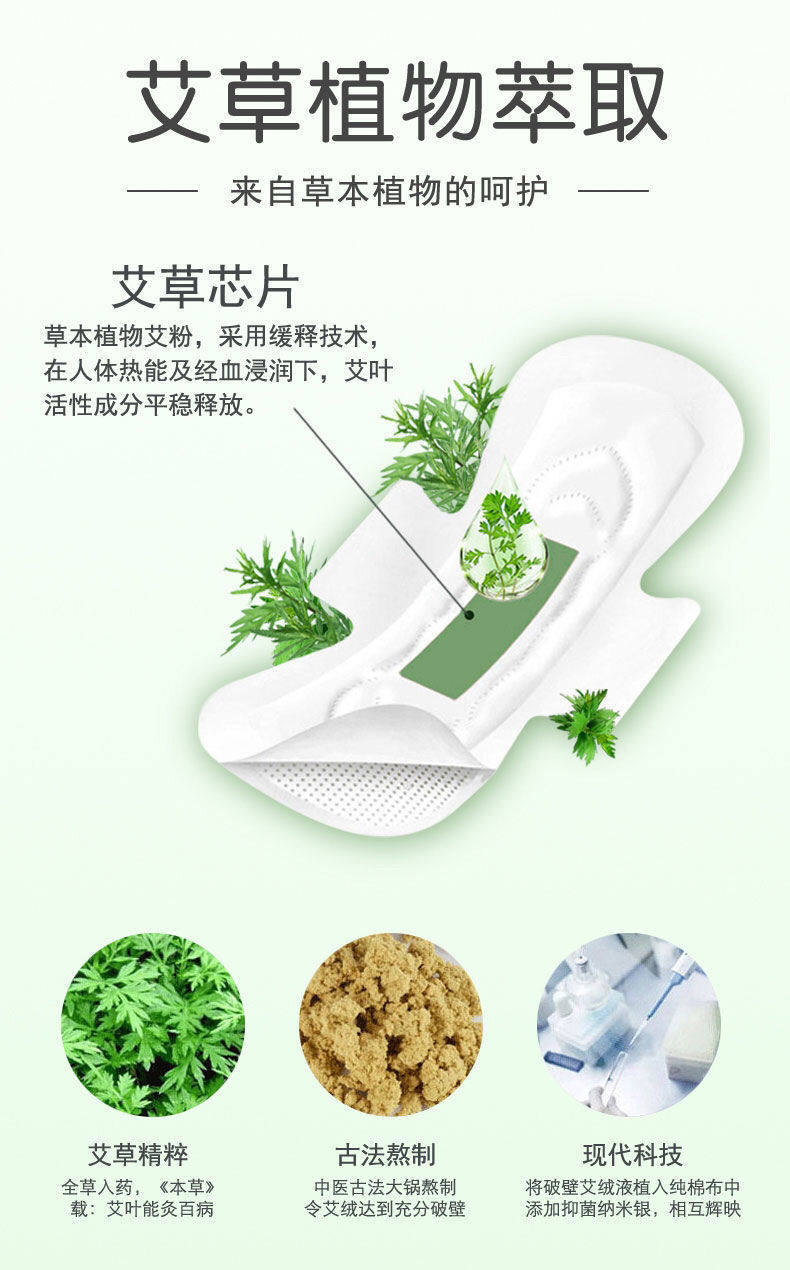 正品玖皙艾草芯片卫生巾套餐日用夜用护垫超薄透气棉柔抑菌姨妈巾 — 27