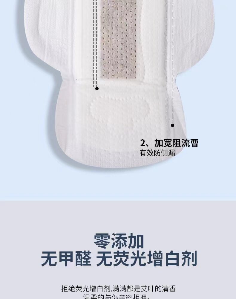 正品玖皙艾草芯片卫生巾套餐日用夜用护垫超薄透气棉柔抑菌姨妈巾 — 13