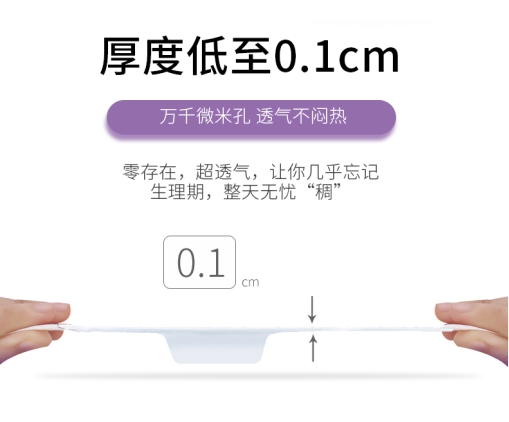正品玖皙艾草芯片卫生巾套餐日用夜用护垫超薄透气棉柔抑菌姨妈巾 — 23