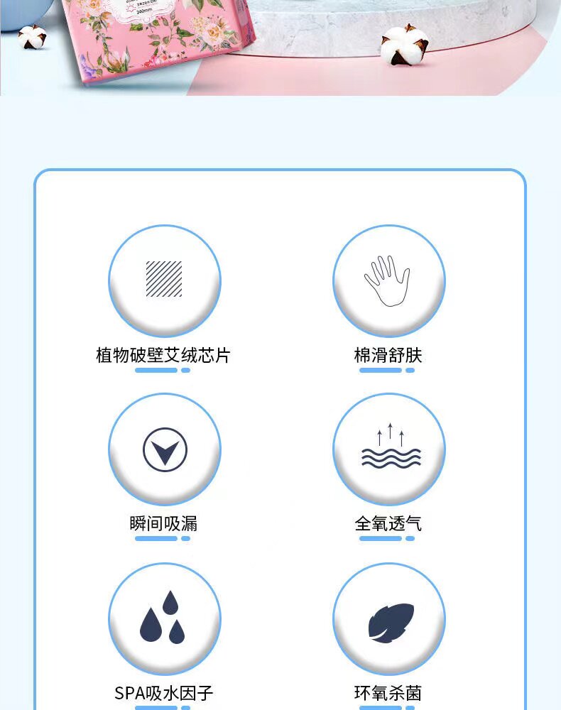 正品玖皙艾草芯片卫生巾套餐日用夜用护垫超薄透气棉柔抑菌姨妈巾 — 3