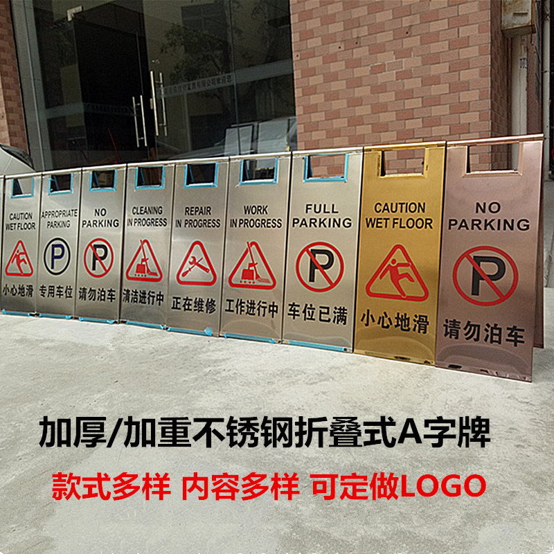 Stainless steel folding parking card Do not parking carefully Private car bit A word warning guide Reminder Signs