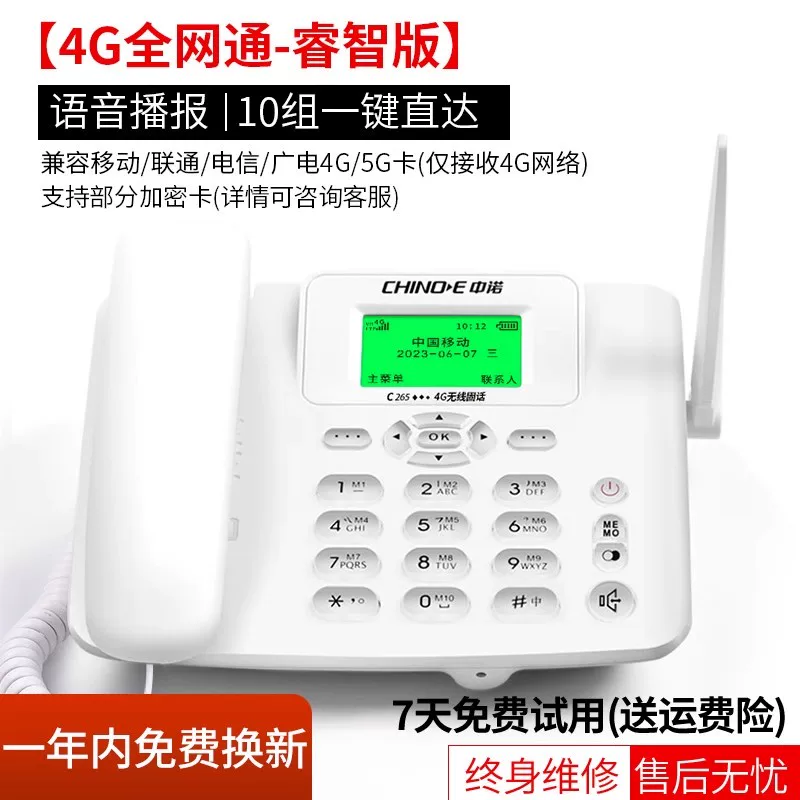 [Телефон-домашний стационарный аппарат с поддержкой 4G, вставная карта, , 5G, мобильная связь, для офиса и дома, проводной телефон]