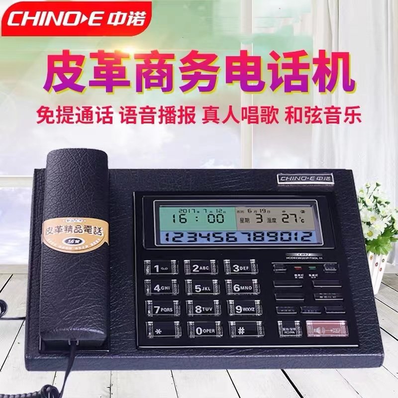 Central China C097 seat-type fixed telephone office holder with rope newspaper number leather square back able call